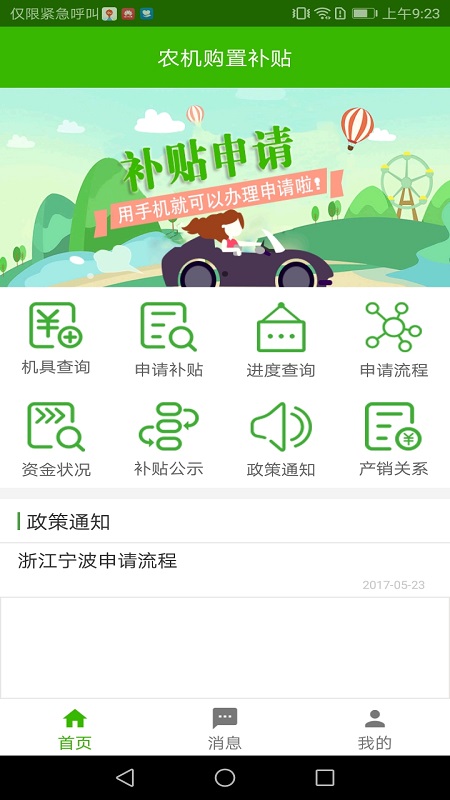 截图1