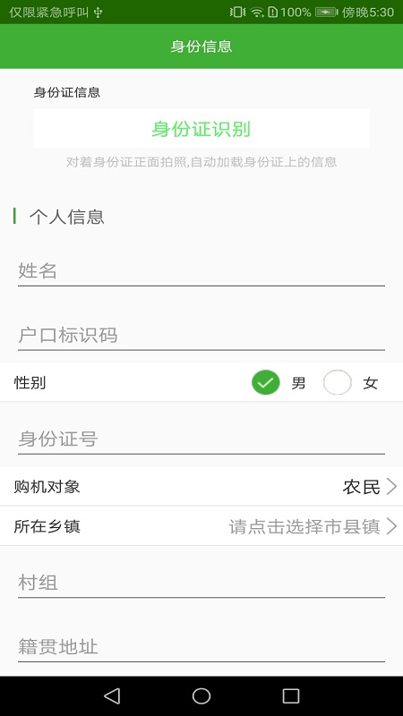 截图3