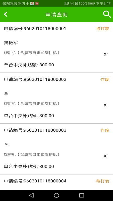 截图4